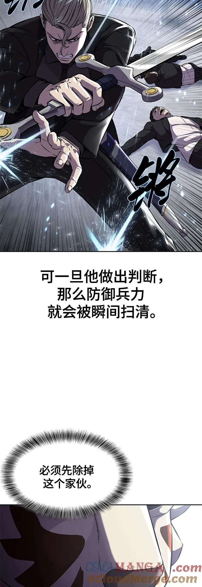 死神少年 - [第2部] 第67话 为你准备的礼物 - 第45张图