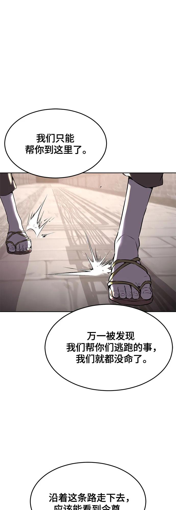 死神少年 - [第2部] 第67话 为你准备的礼物 - 第2张图