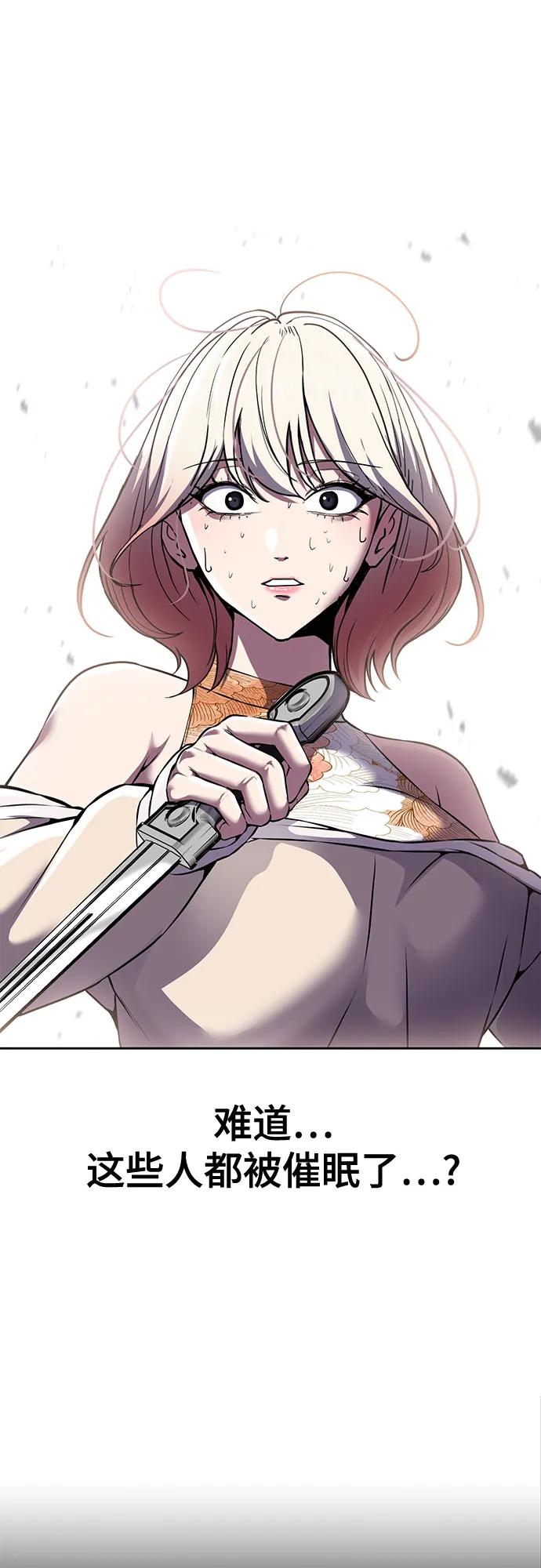 死神少年 - [第2部] 第67话 为你准备的礼物 - 第16张图