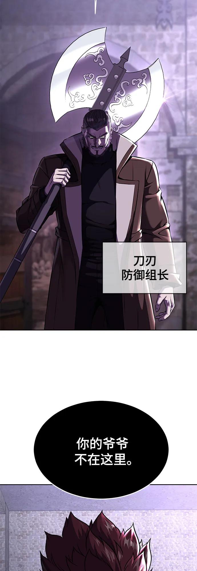 死神少年 - [第2部] 第67话 为你准备的礼物 - 第96张图