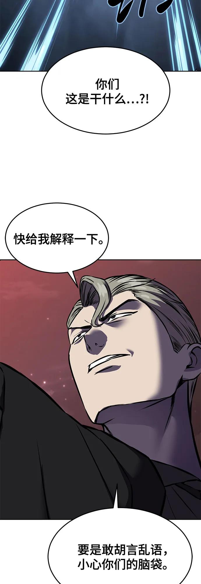 死神少年 - [第2部] 第67话 为你准备的礼物 - 第22张图