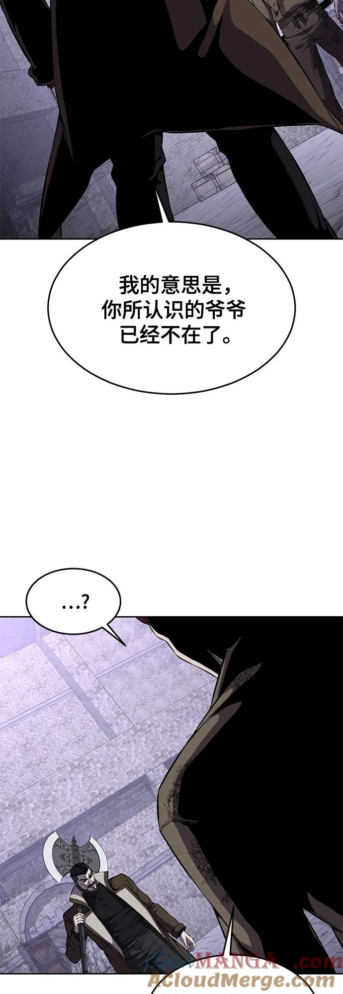 死神少年 - [第2部] 第67话 为你准备的礼物 - 第101张图