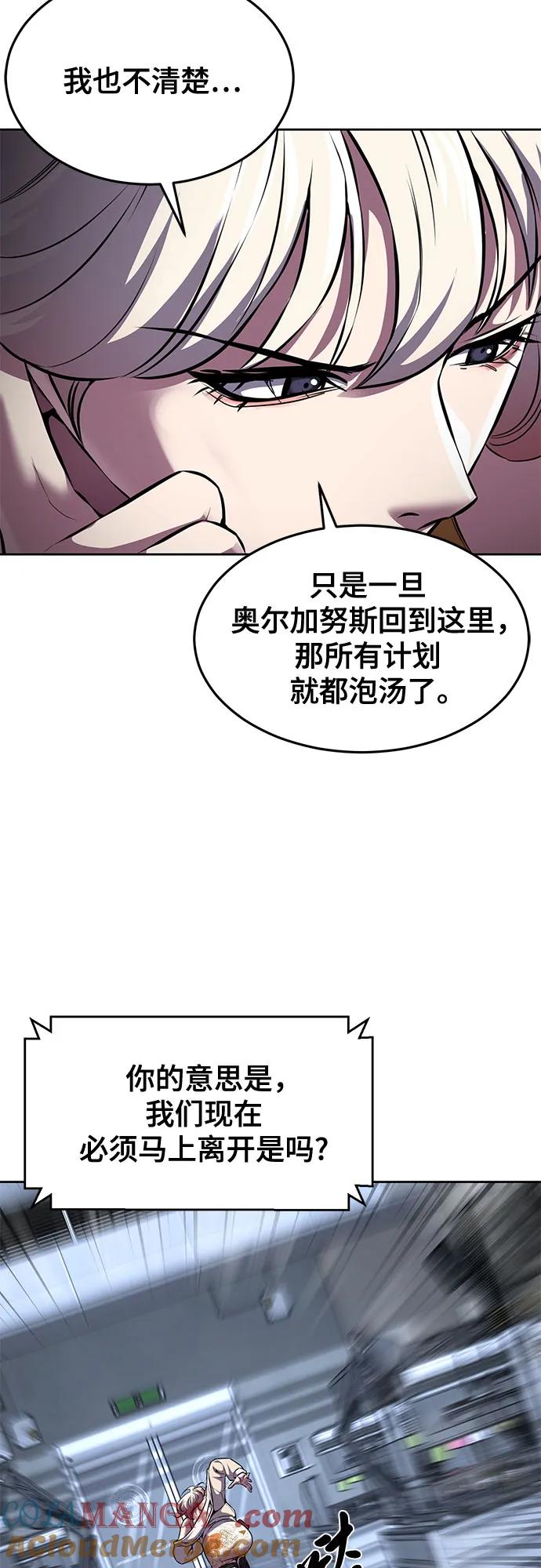 死神少年 - [第2部] 第67话 为你准备的礼物 - 第9张图