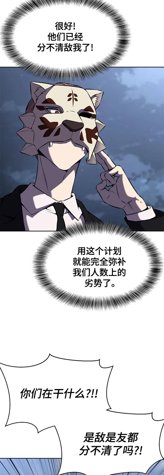 死神少年 - [第2部] 第67话 为你准备的礼物 - 第42张图