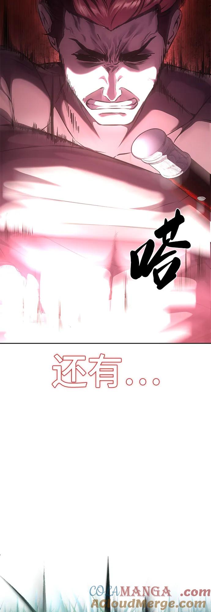 死神少年 - [第2部] 第67话 为你准备的礼物 - 第117张图