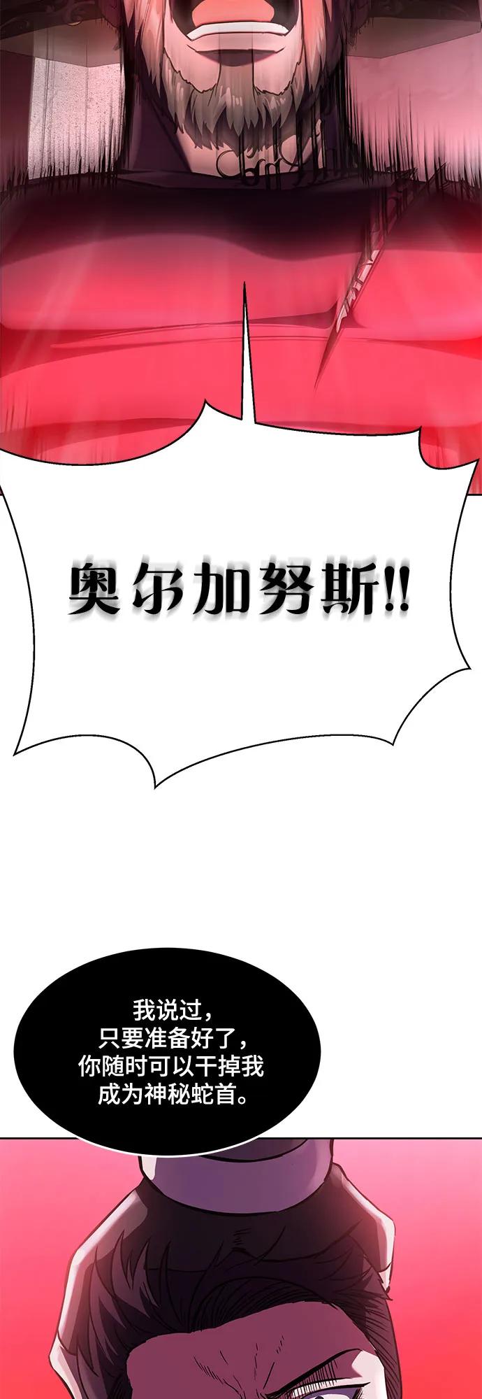 死神少年 - [第2部] 第67话 为你准备的礼物 - 第75张图