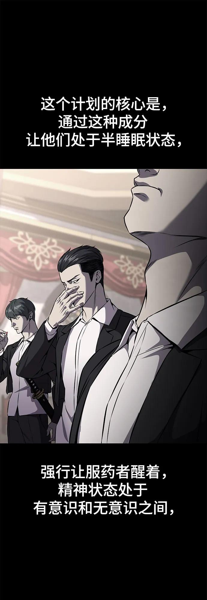 死神少年 - [第2部] 第67话 为你准备的礼物 - 第32张图