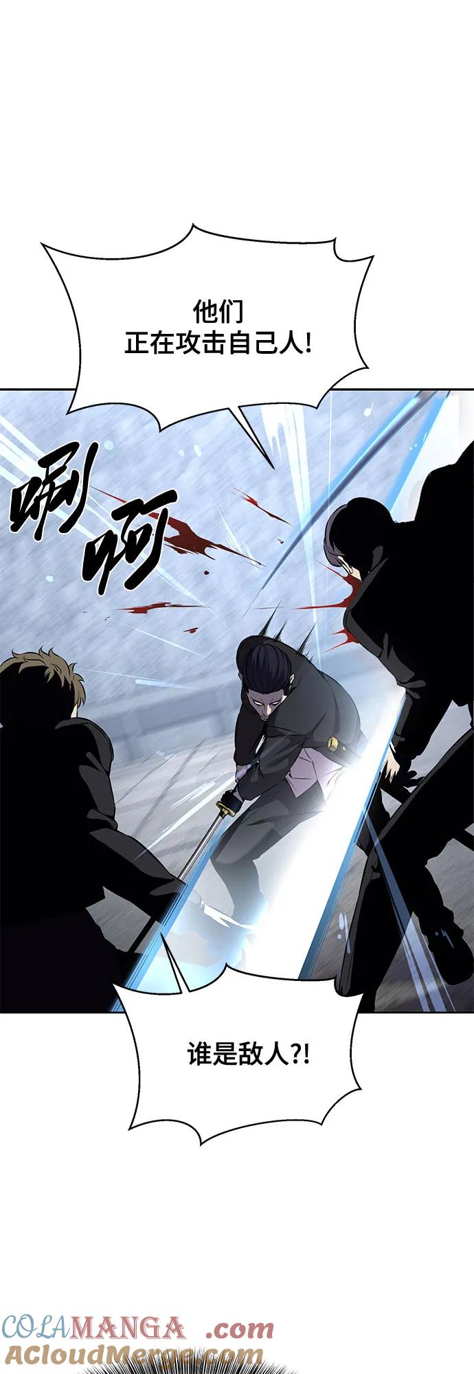 死神少年 - [第2部] 第67话 为你准备的礼物 - 第41张图