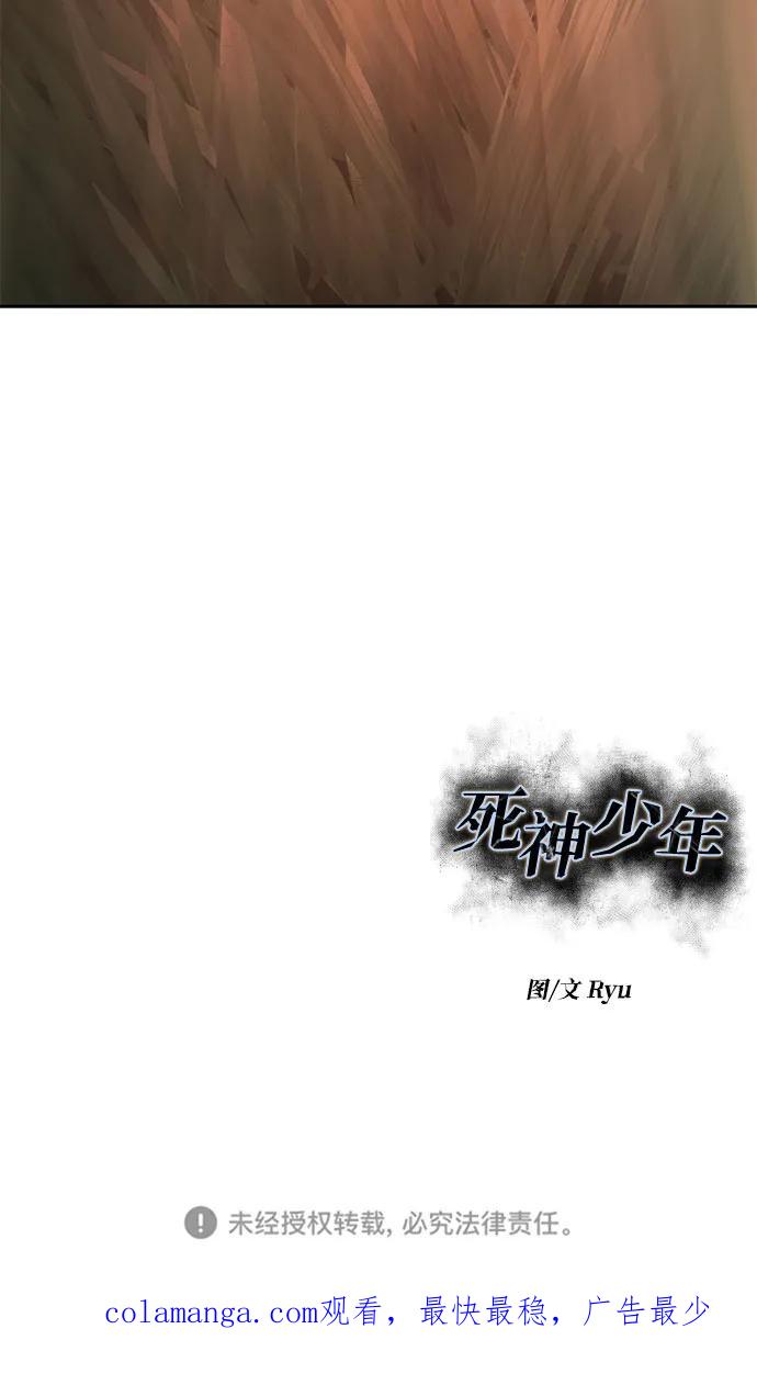 死神少年 - [第2部] 第67话 为你准备的礼物 - 第122张图