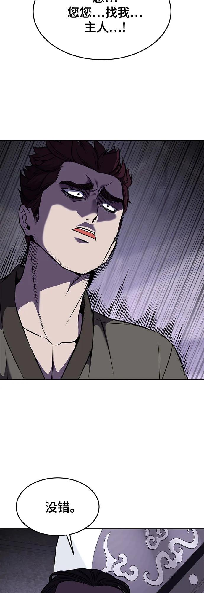 死神少年 - [第2部] 第67话 为你准备的礼物 - 第108张图