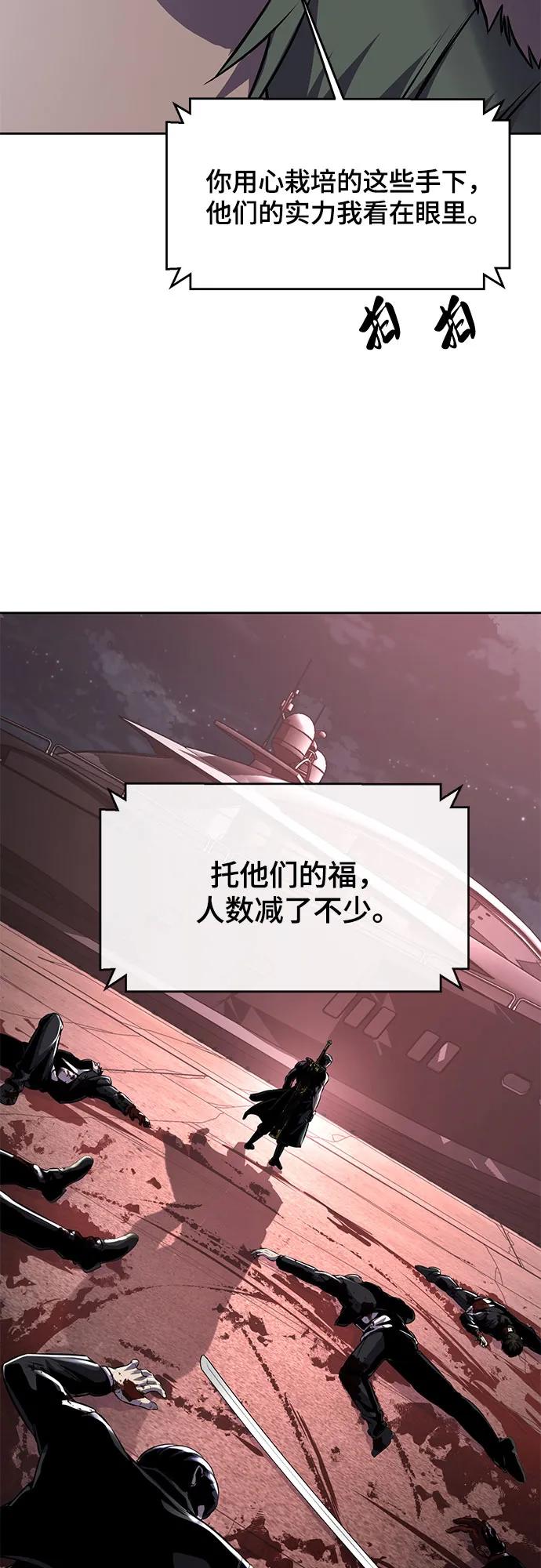 死神少年 - [第2部] 第67话 为你准备的礼物 - 第82张图