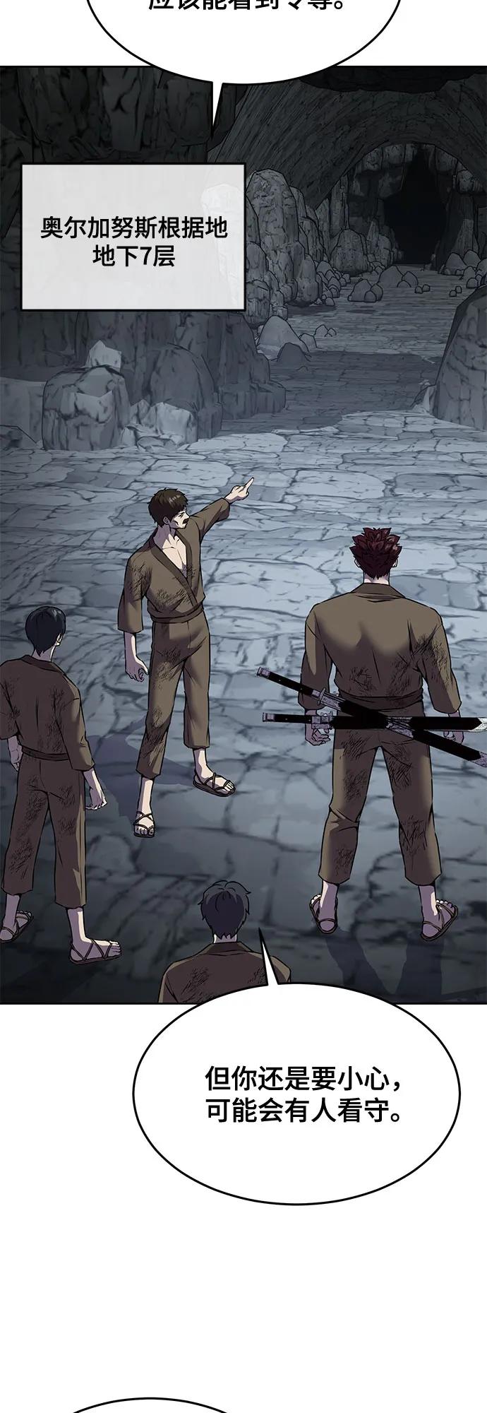 死神少年 - [第2部] 第67话 为你准备的礼物 - 第3张图