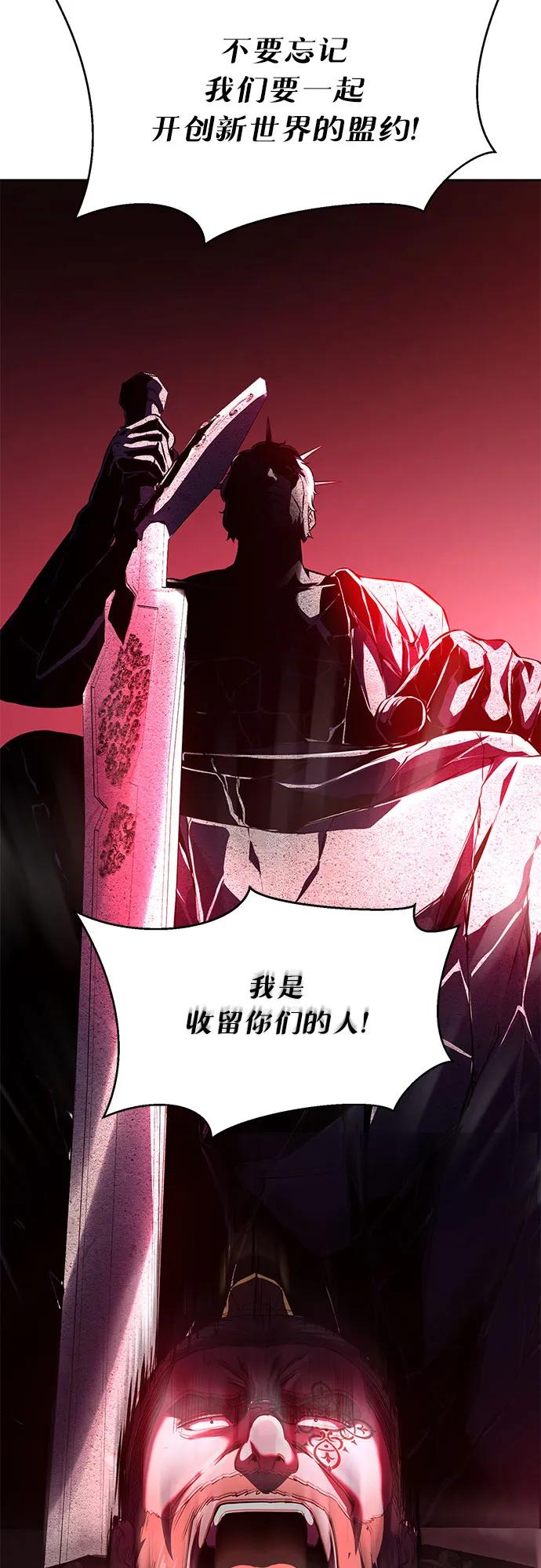 死神少年 - [第2部] 第67话 为你准备的礼物 - 第74张图