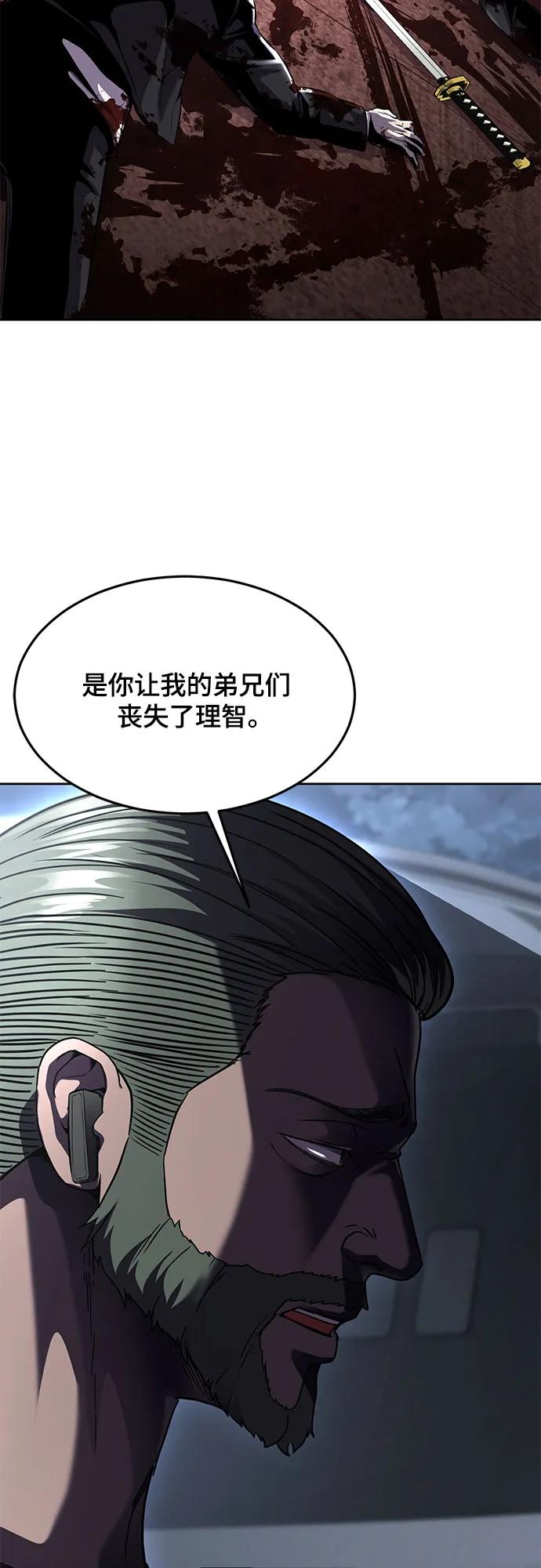 死神少年 - [第2部] 第67话 为你准备的礼物 - 第83张图