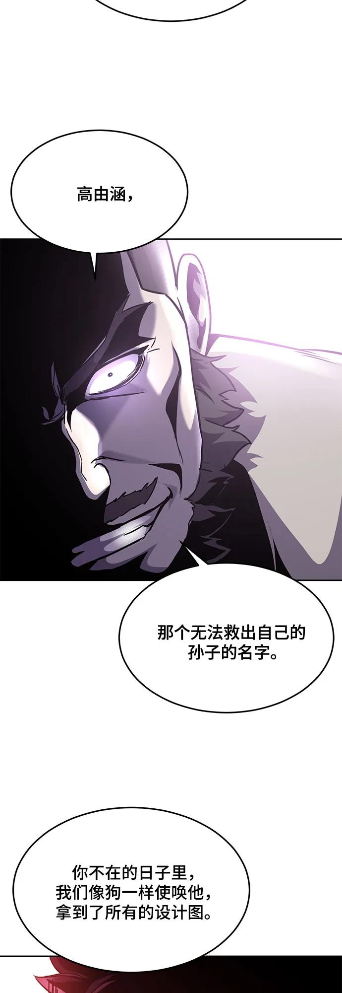 死神少年 - [第2部] 第67话 为你准备的礼物 - 第99张图