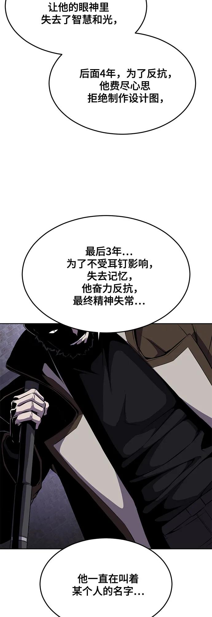 死神少年 - [第2部] 第67话 为你准备的礼物 - 第98张图