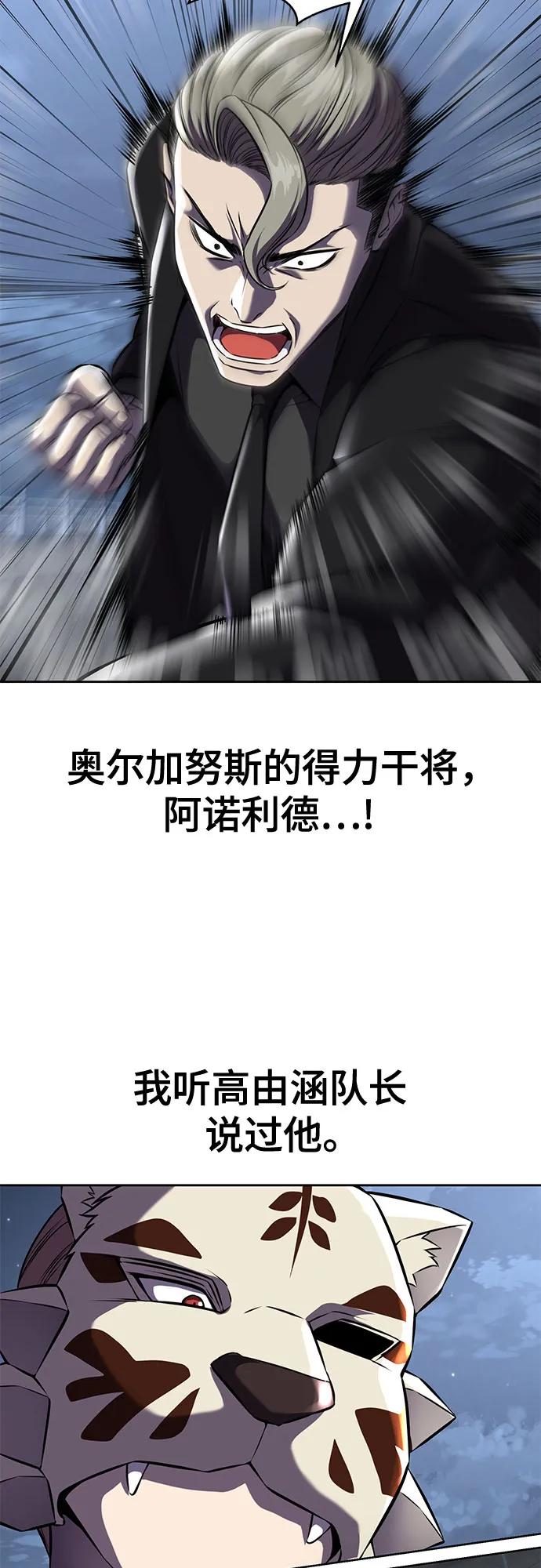 死神少年 - [第2部] 第67话 为你准备的礼物 - 第43张图