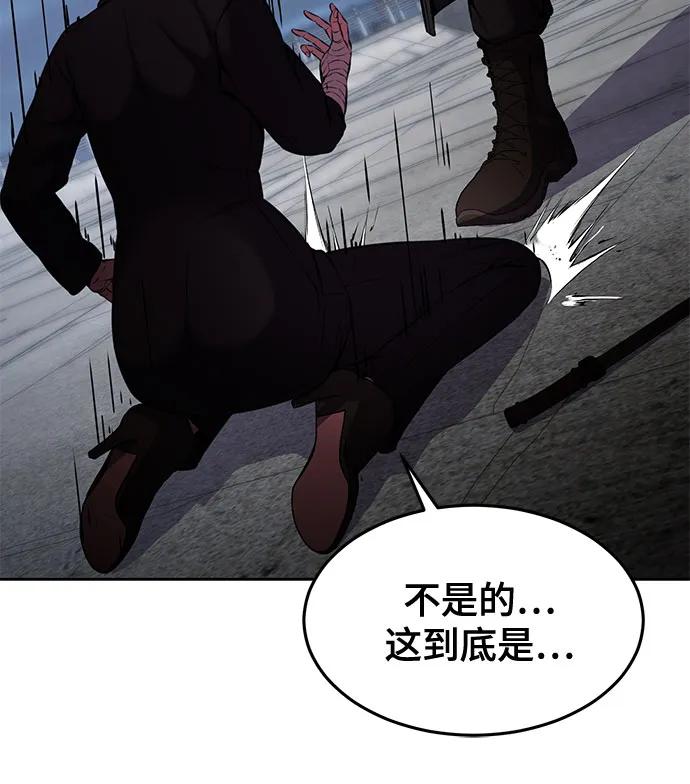 死神少年 - [第2部] 第67话 为你准备的礼物 - 第78张图