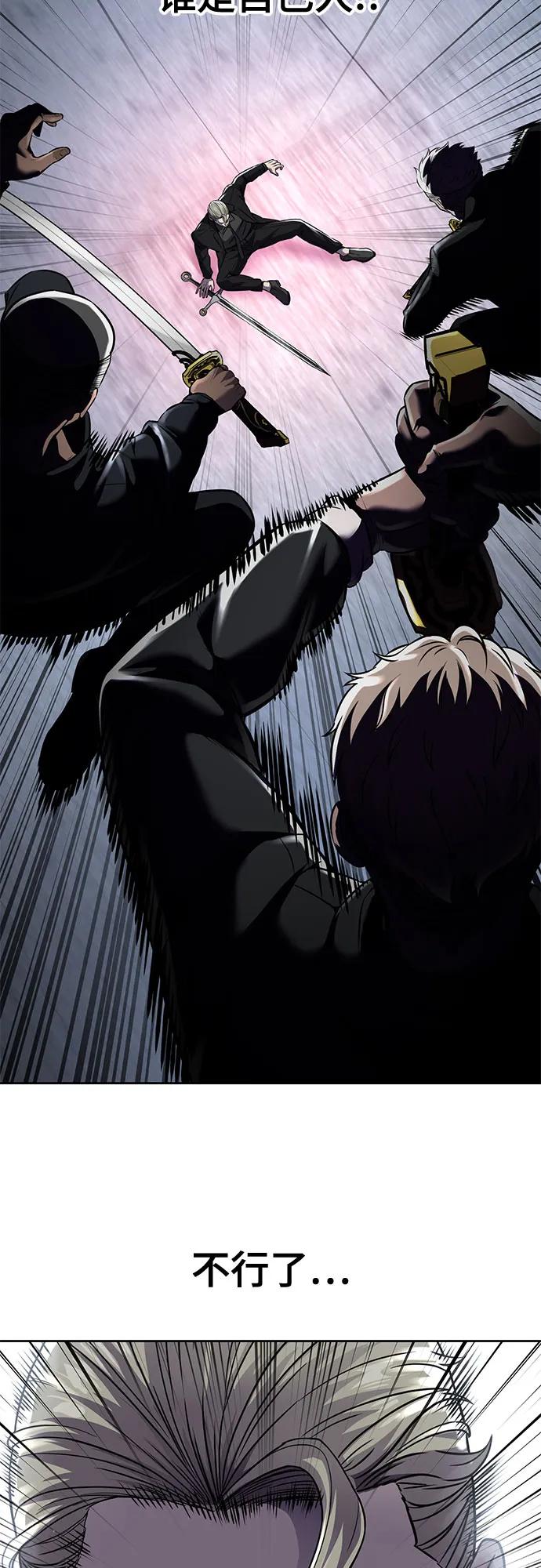 死神少年 - [第2部] 第67话 为你准备的礼物 - 第51张图