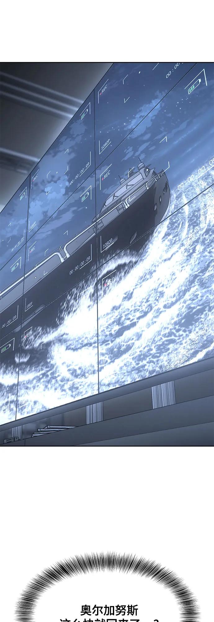 死神少年 - [第2部] 第67话 为你准备的礼物 - 第6张图