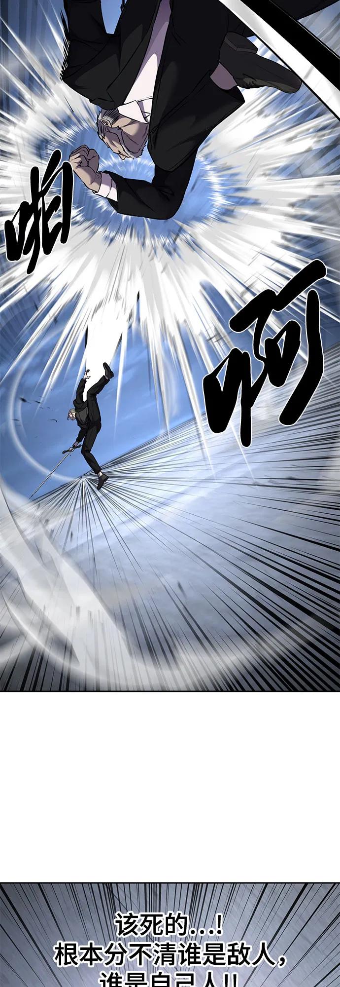 死神少年 - [第2部] 第67话 为你准备的礼物 - 第50张图