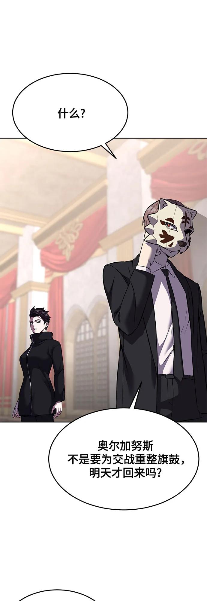 死神少年 - [第2部] 第67话 为你准备的礼物 - 第8张图