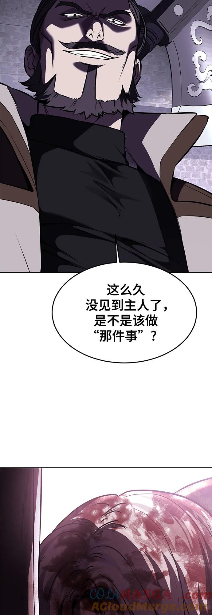 死神少年 - [第2部] 第67话 为你准备的礼物 - 第109张图