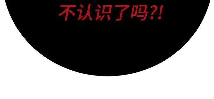 死神少年 - [第2部] 第67话 为你准备的礼物 - 第103张图