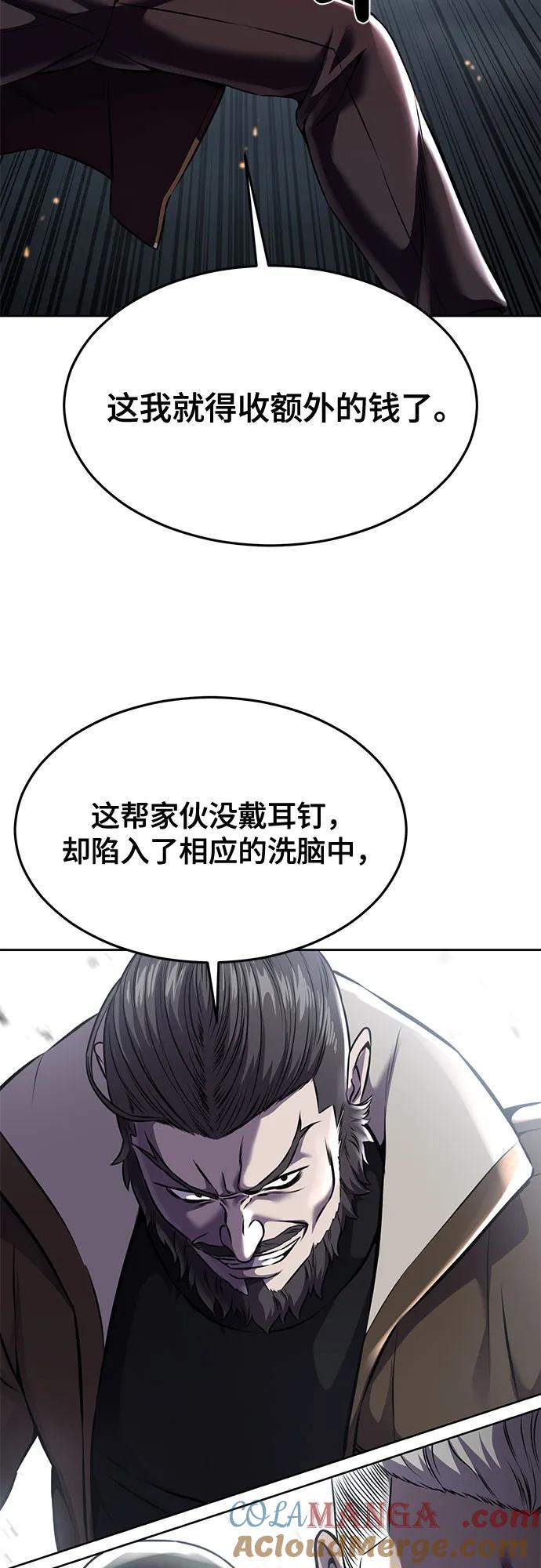 死神少年 - [第2部] 第67话 为你准备的礼物 - 第53张图