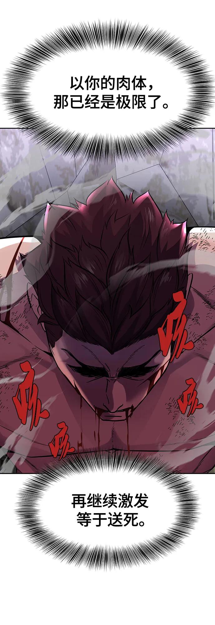 死神少年 - [第2部] 第68话 白色的暴风 - 第104张图