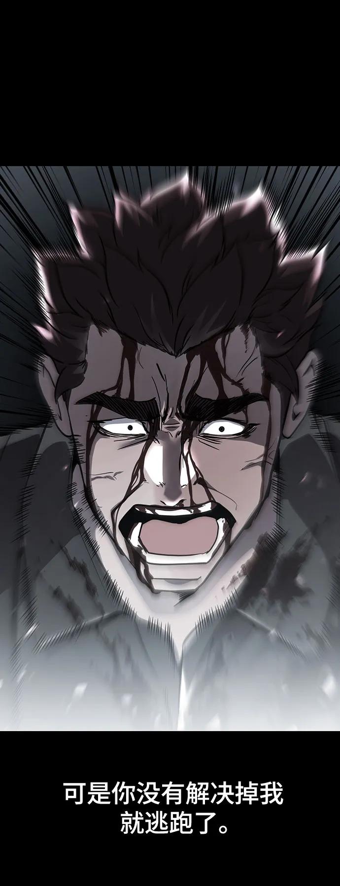 死神少年 - [第2部] 第68话 白色的暴风 - 第23张图