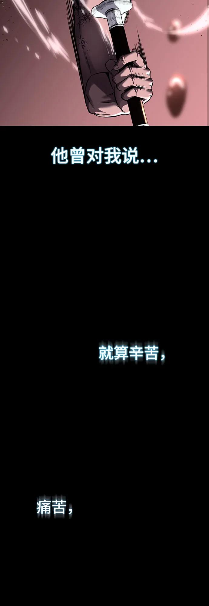 死神少年 - [第2部] 第68话 白色的暴风 - 第131张图