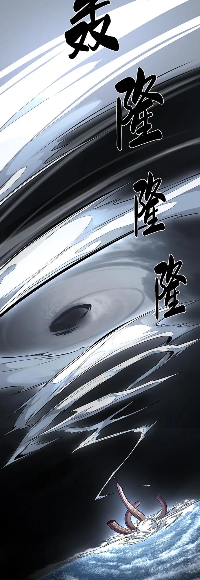 死神少年 - [第2部] 第68话 白色的暴风 - 第79张图