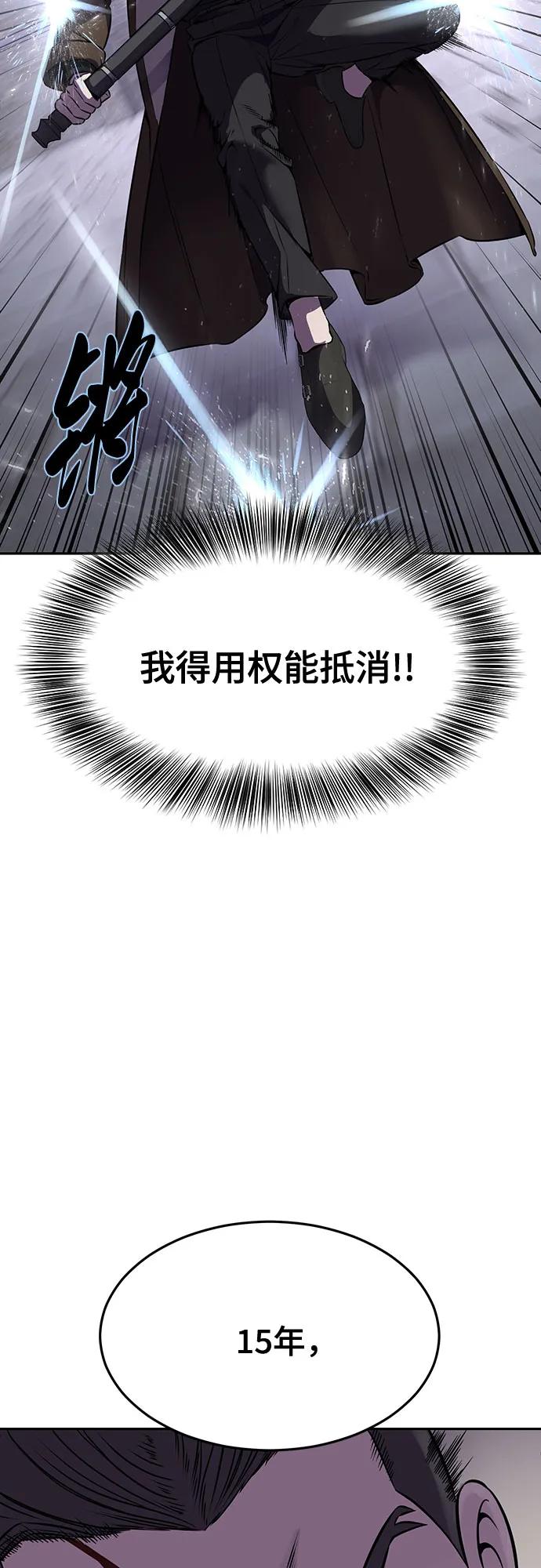 死神少年 - [第2部] 第68话 白色的暴风 - 第92张图