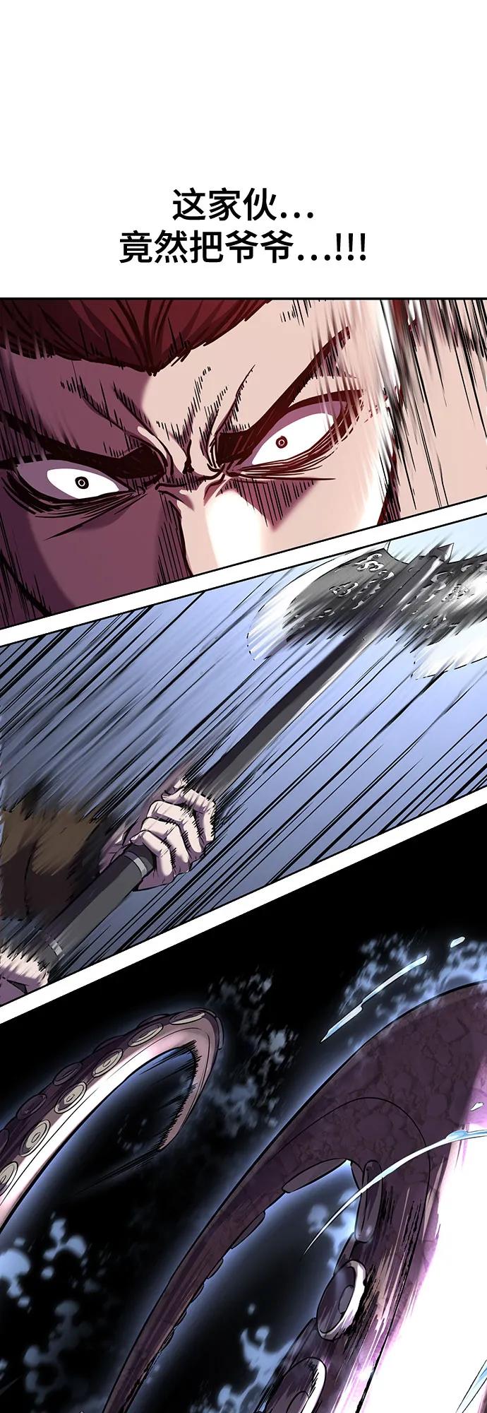 死神少年 - [第2部] 第68话 白色的暴风 - 第34张图