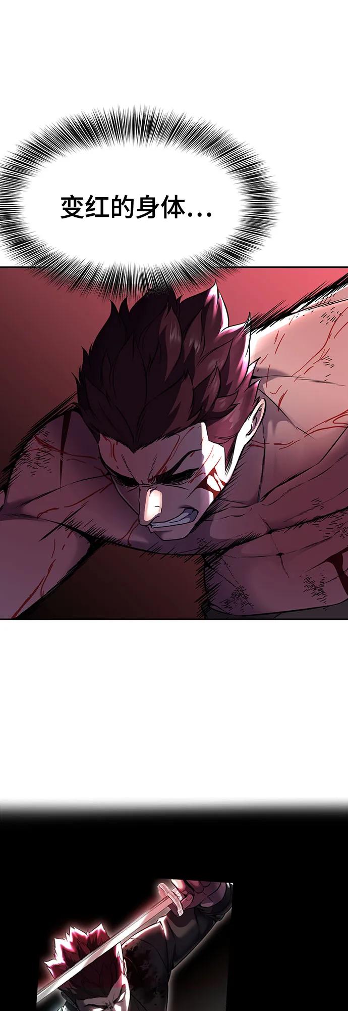 死神少年 - [第2部] 第68话 白色的暴风 - 第88张图