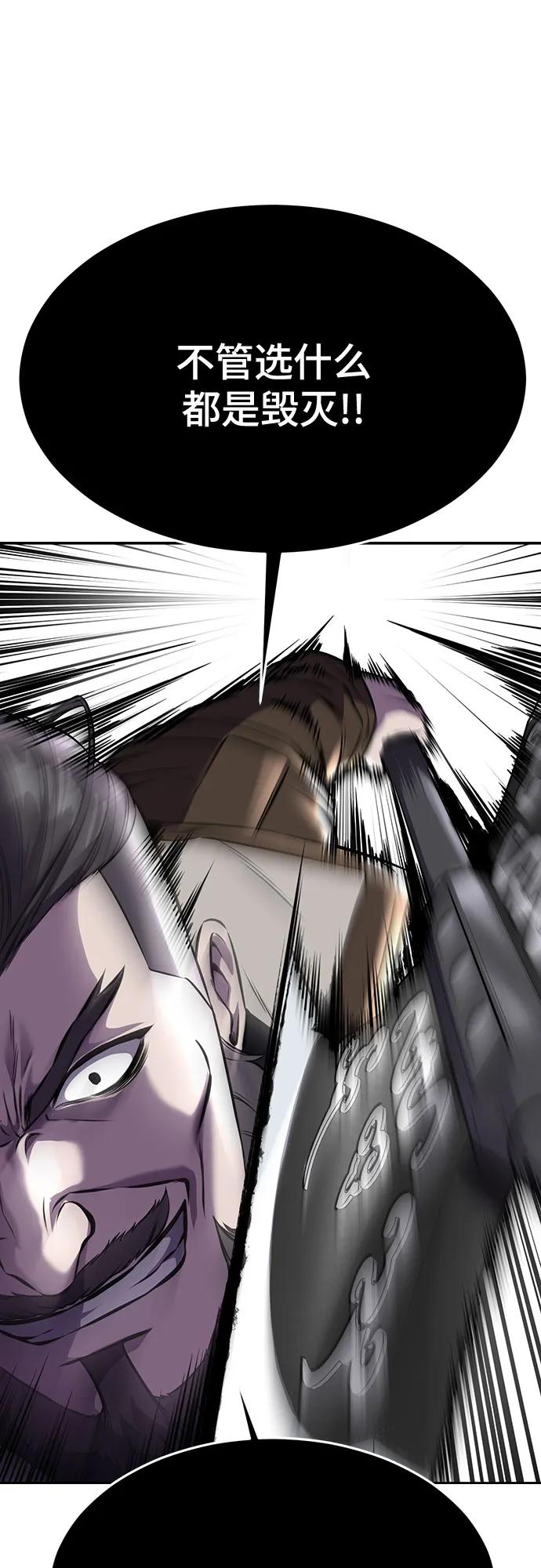 死神少年 - [第2部] 第68话 白色的暴风 - 第58张图