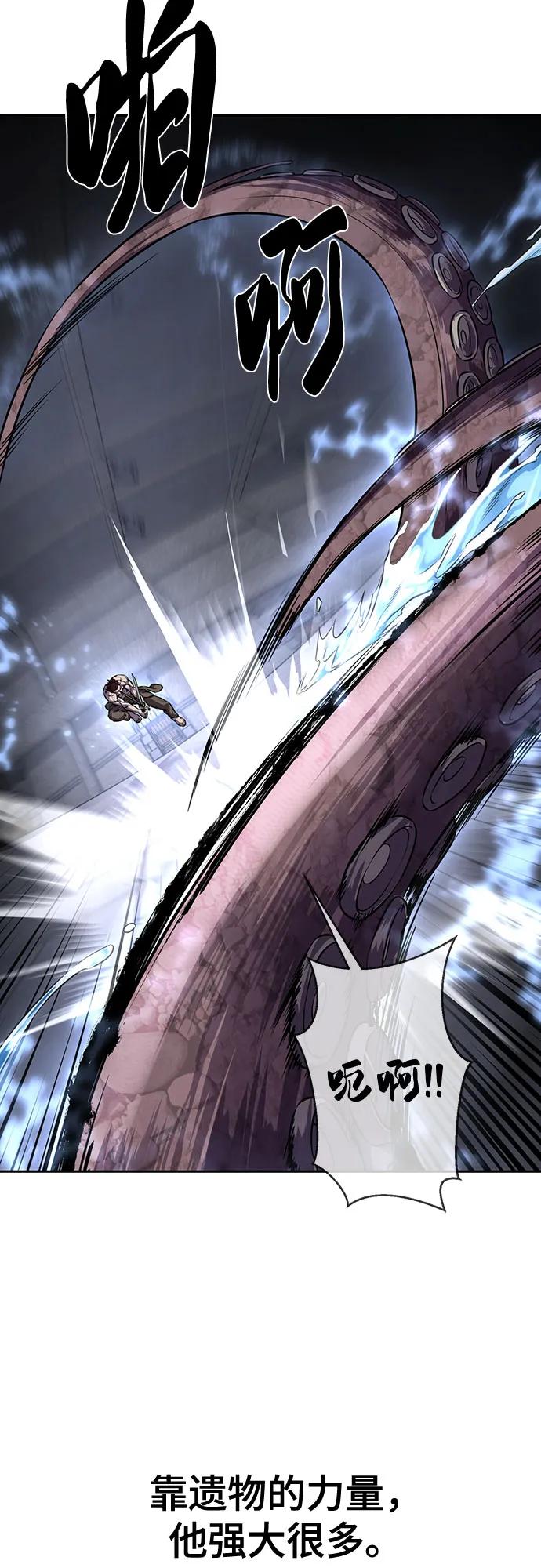 死神少年 - [第2部] 第68话 白色的暴风 - 第36张图