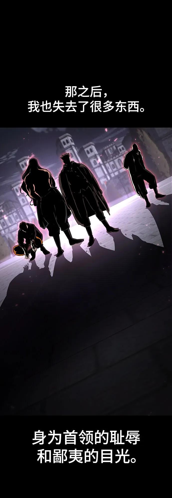 死神少年 - [第2部] 第68话 白色的暴风 - 第24张图