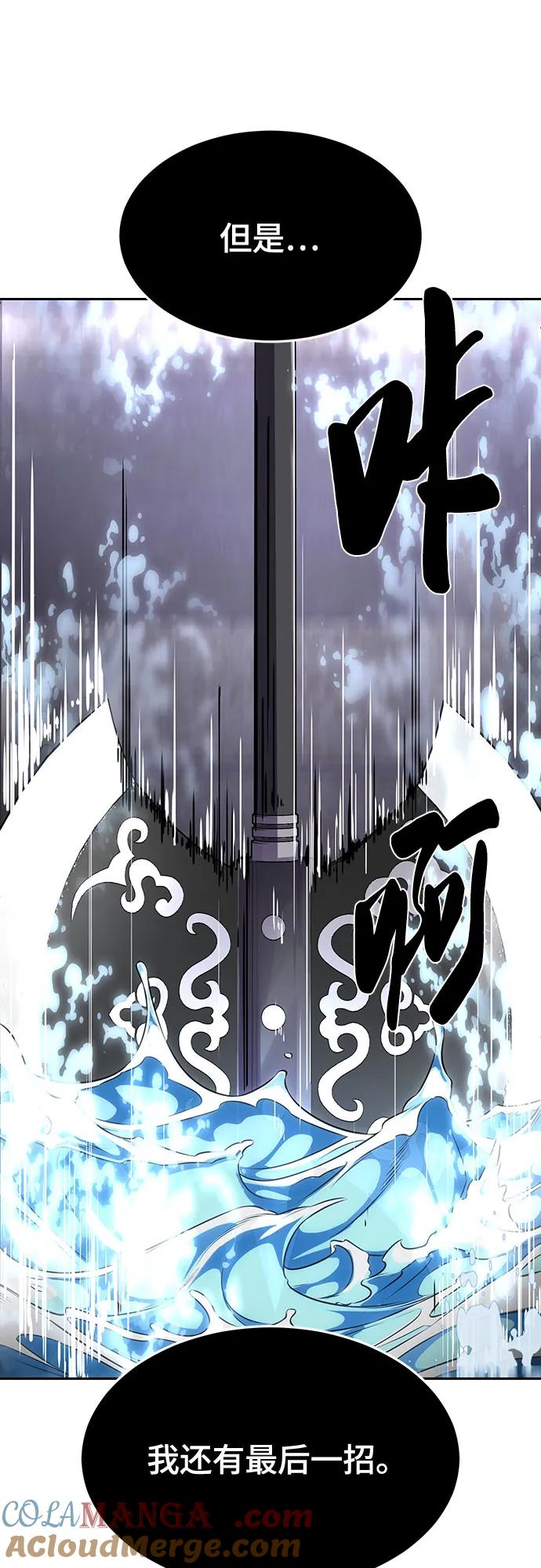 死神少年 - [第2部] 第68话 白色的暴风 - 第105张图