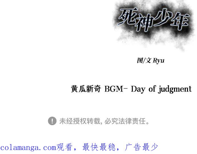 死神少年 - [第2部] 第68话 白色的暴风 - 第136张图