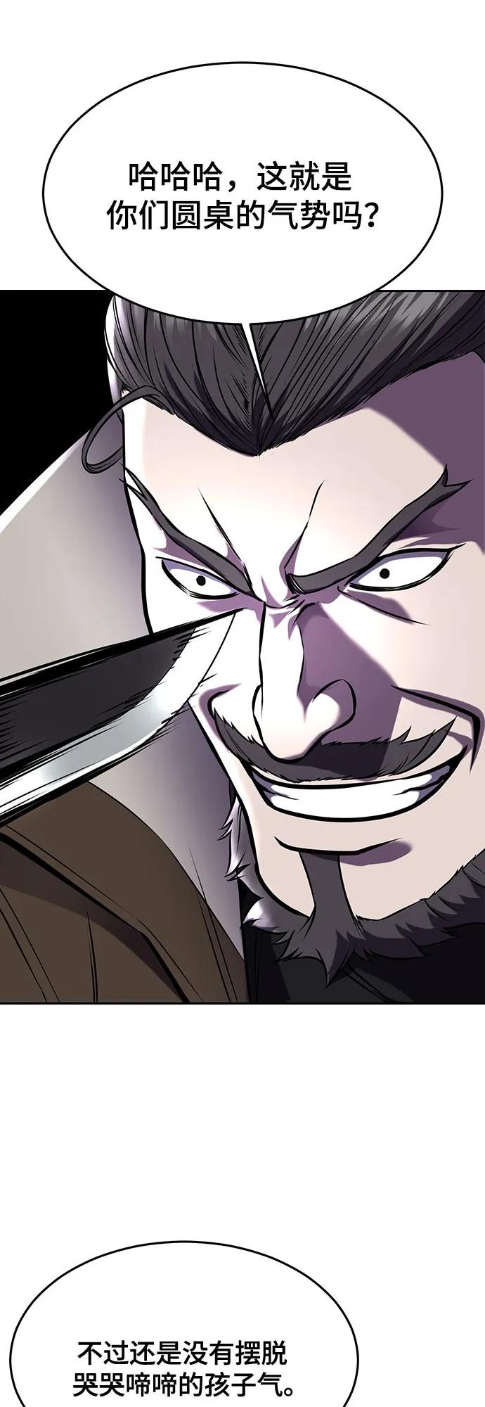 死神少年 - [第2部] 第68话 白色的暴风 - 第16张图