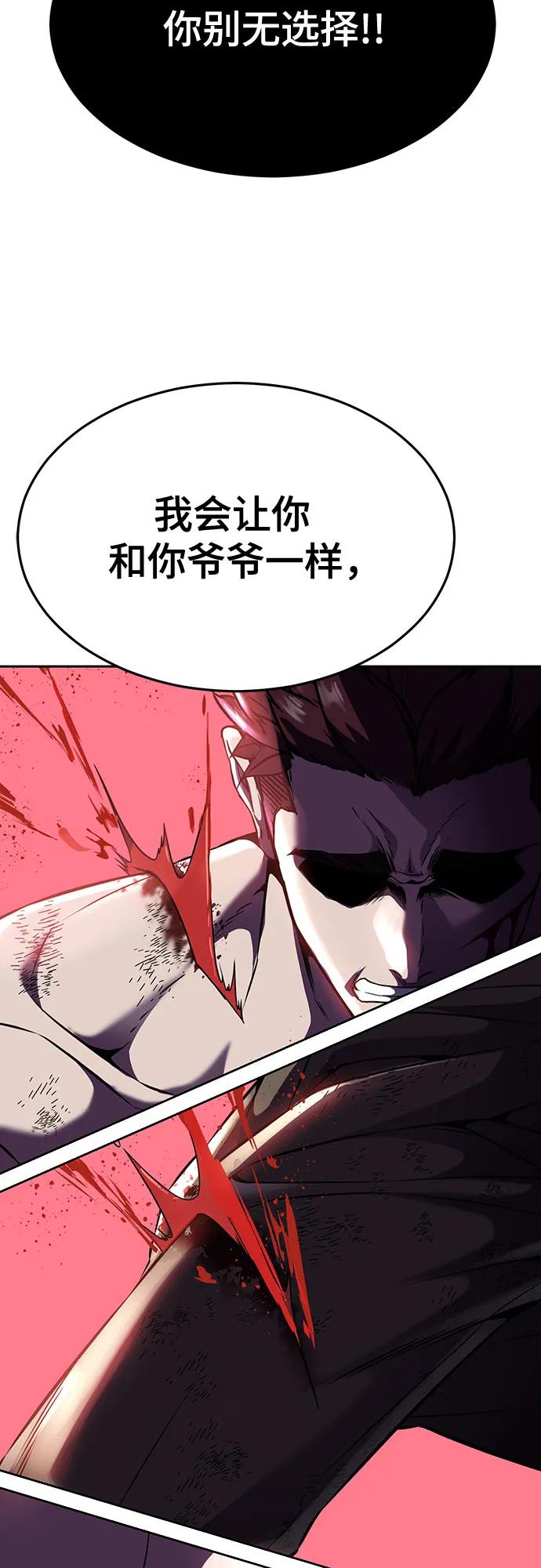 死神少年 - [第2部] 第68话 白色的暴风 - 第59张图