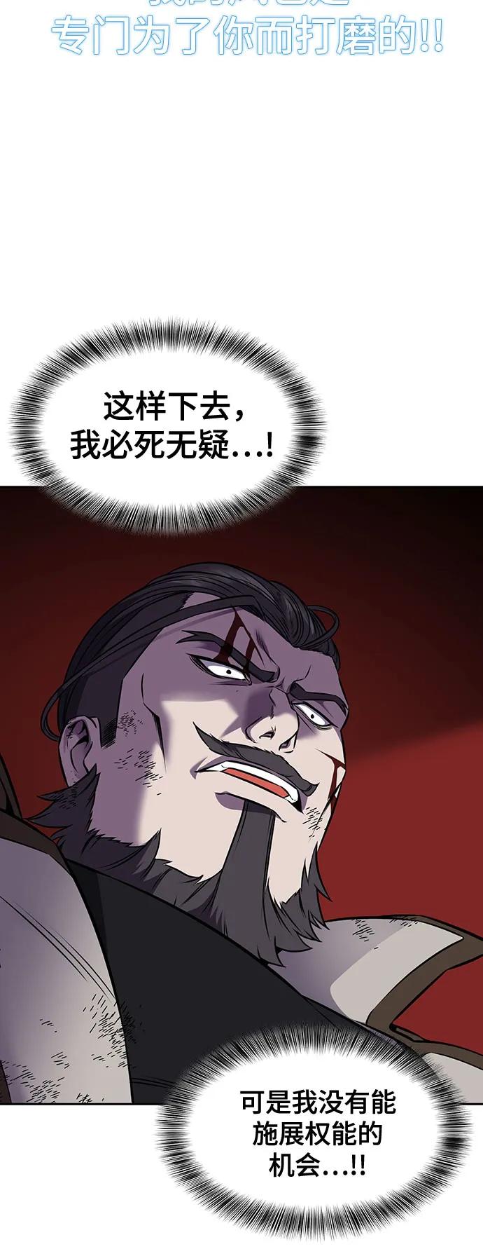 死神少年 - [第2部] 第68话 白色的暴风 - 第96张图