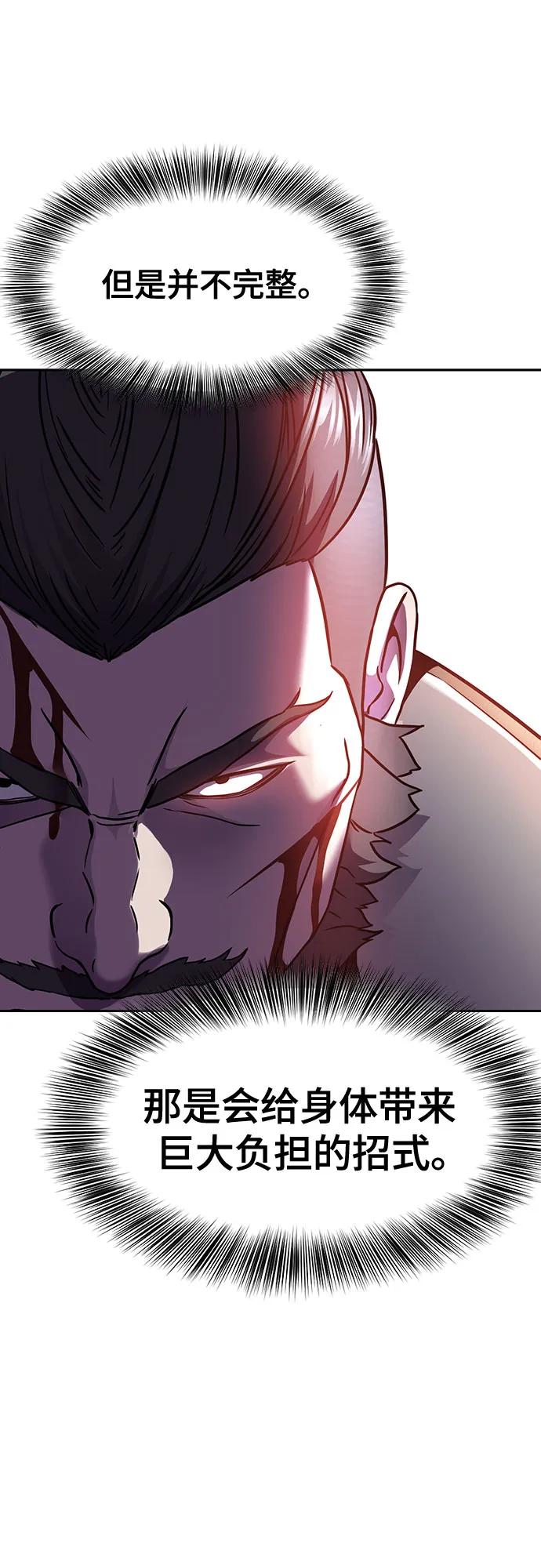 死神少年 - [第2部] 第68话 白色的暴风 - 第103张图