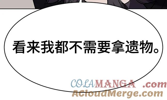 死神少年 - [第2部] 第68话 白色的暴风 - 第73张图