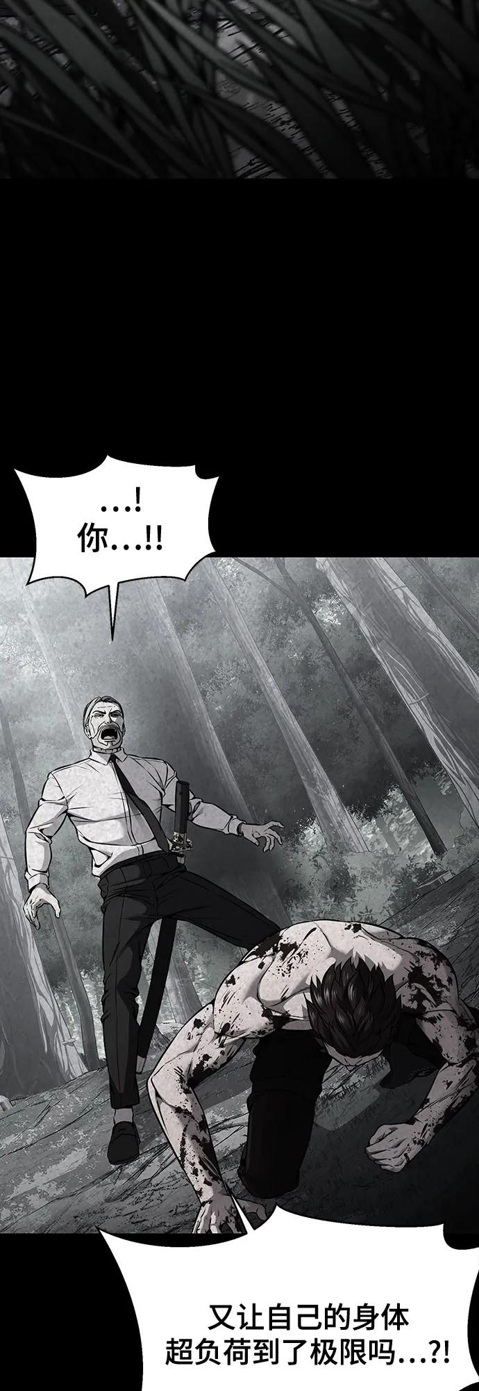 死神少年 - [第2部] 第68话 白色的暴风 - 第114张图