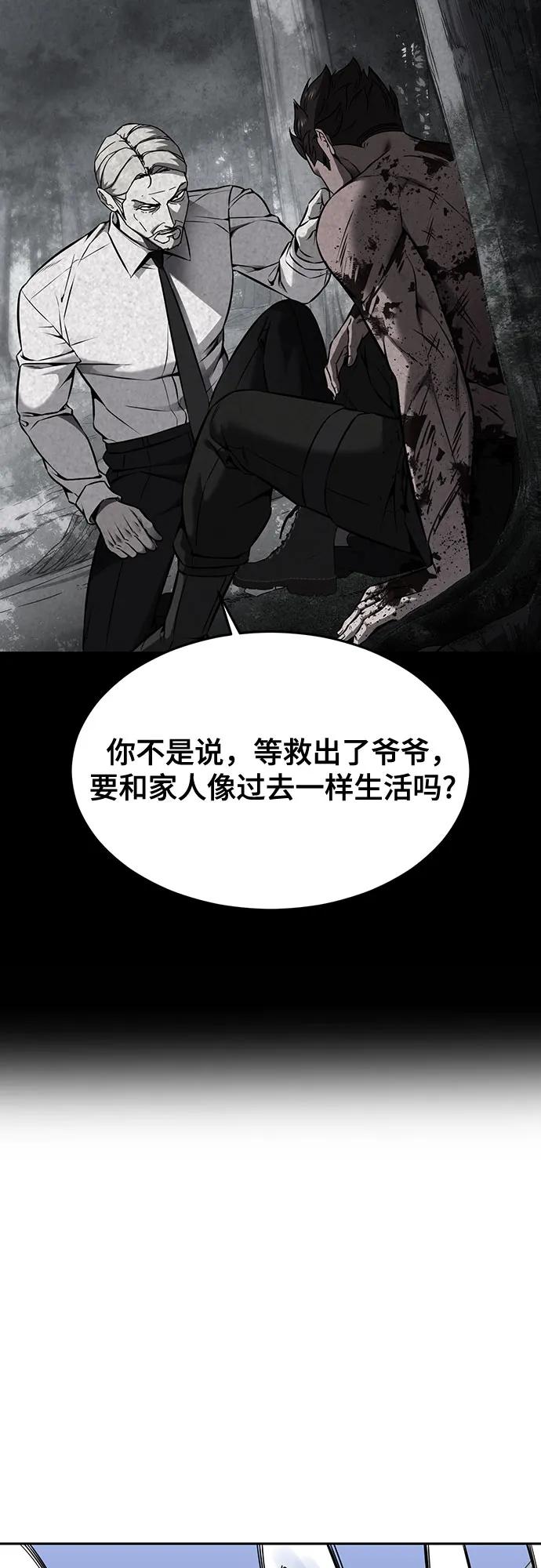 死神少年 - [第2部] 第68话 白色的暴风 - 第122张图