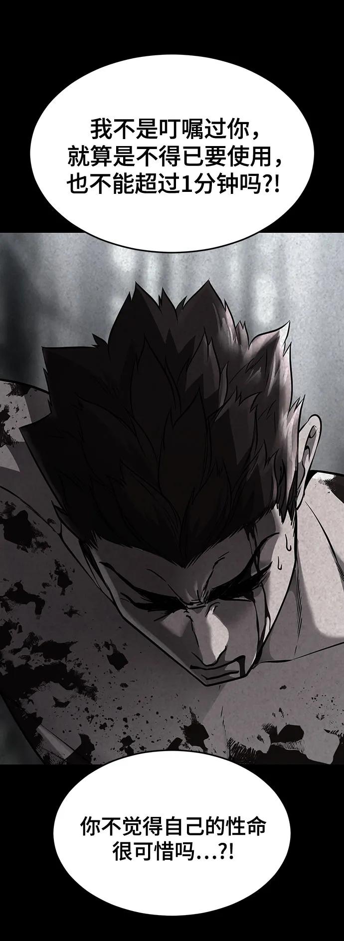 死神少年 - [第2部] 第68话 白色的暴风 - 第116张图