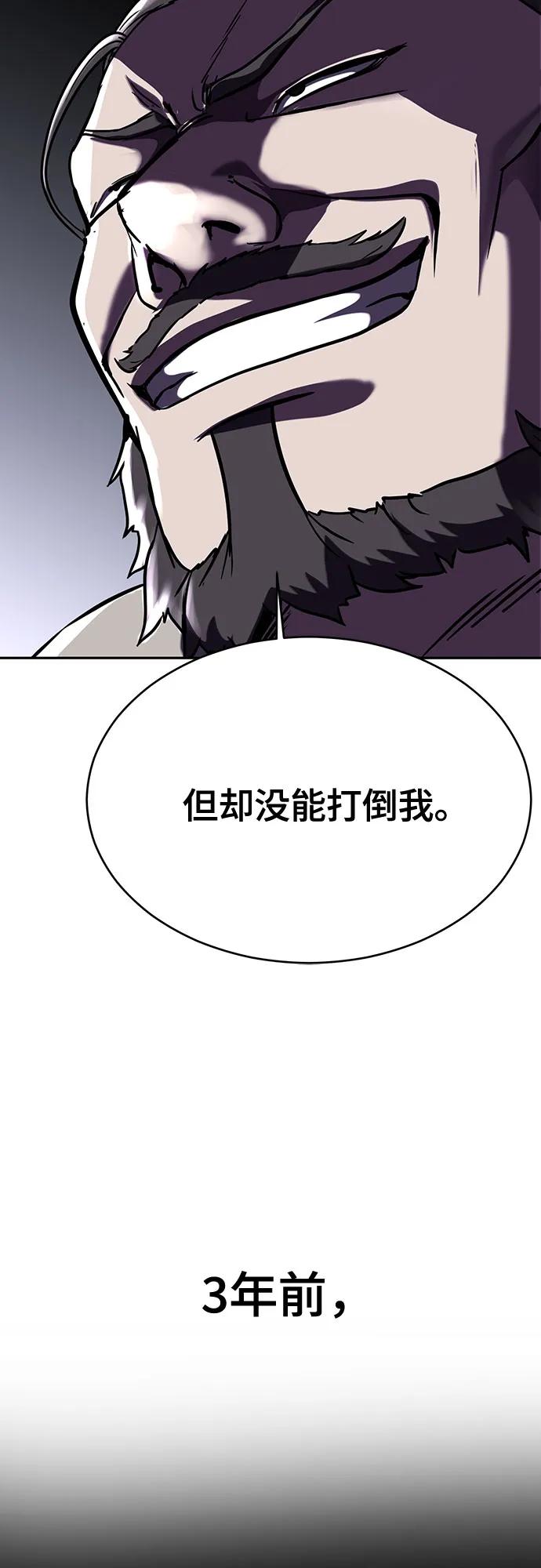 死神少年 - [第2部] 第68话 白色的暴风 - 第20张图